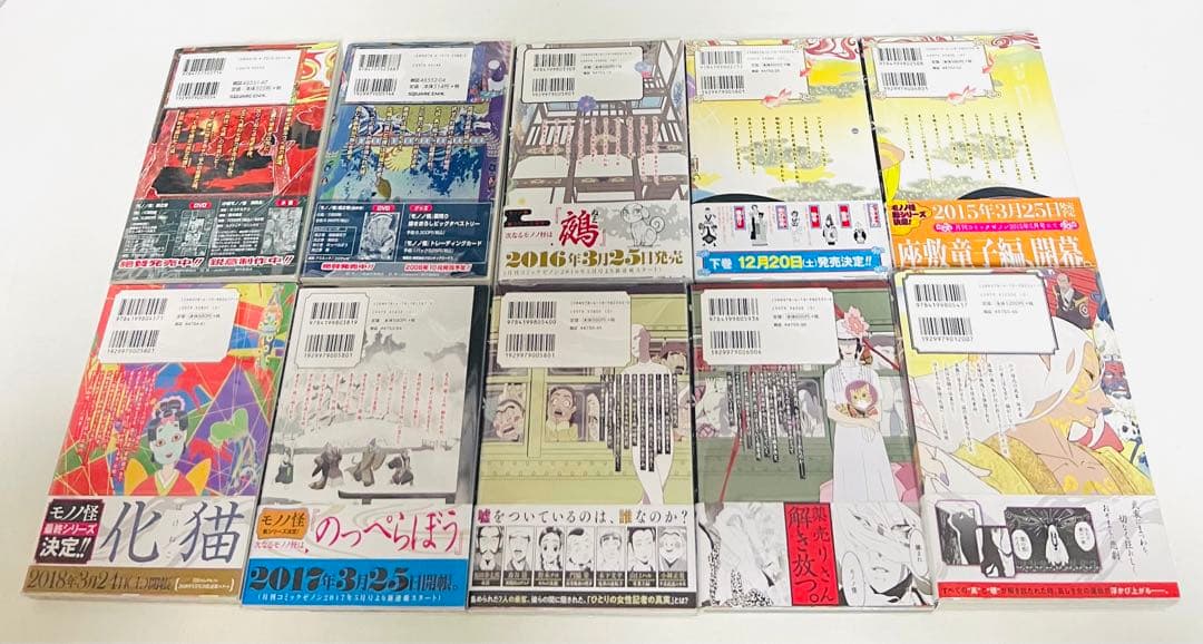 貴重✨全巻初版・帯付き】モノノ怪 コミック全10冊セット - メルカリ