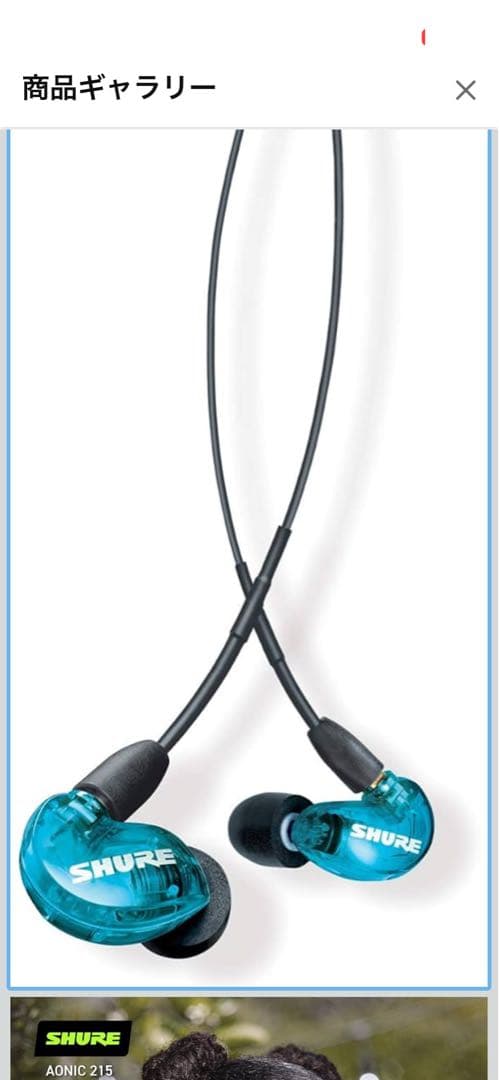 SHURE シュア イヤホン AONIC 215 有線 マイク付 Amazon.co.jp: SHURE シュア イヤホン AONIC 215 有線 マイク付き