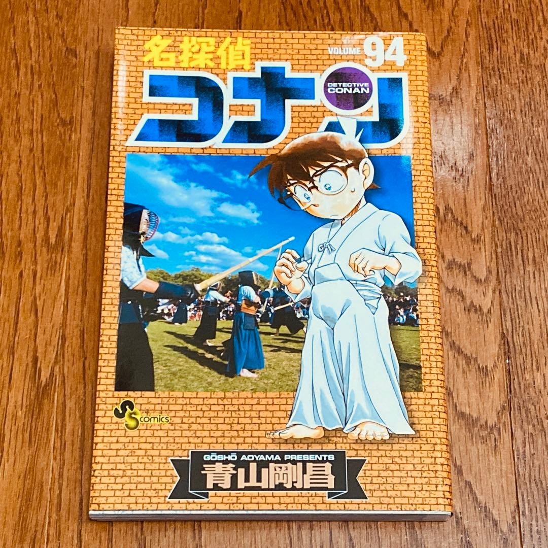 名探偵コナン 94巻 - メルカリ