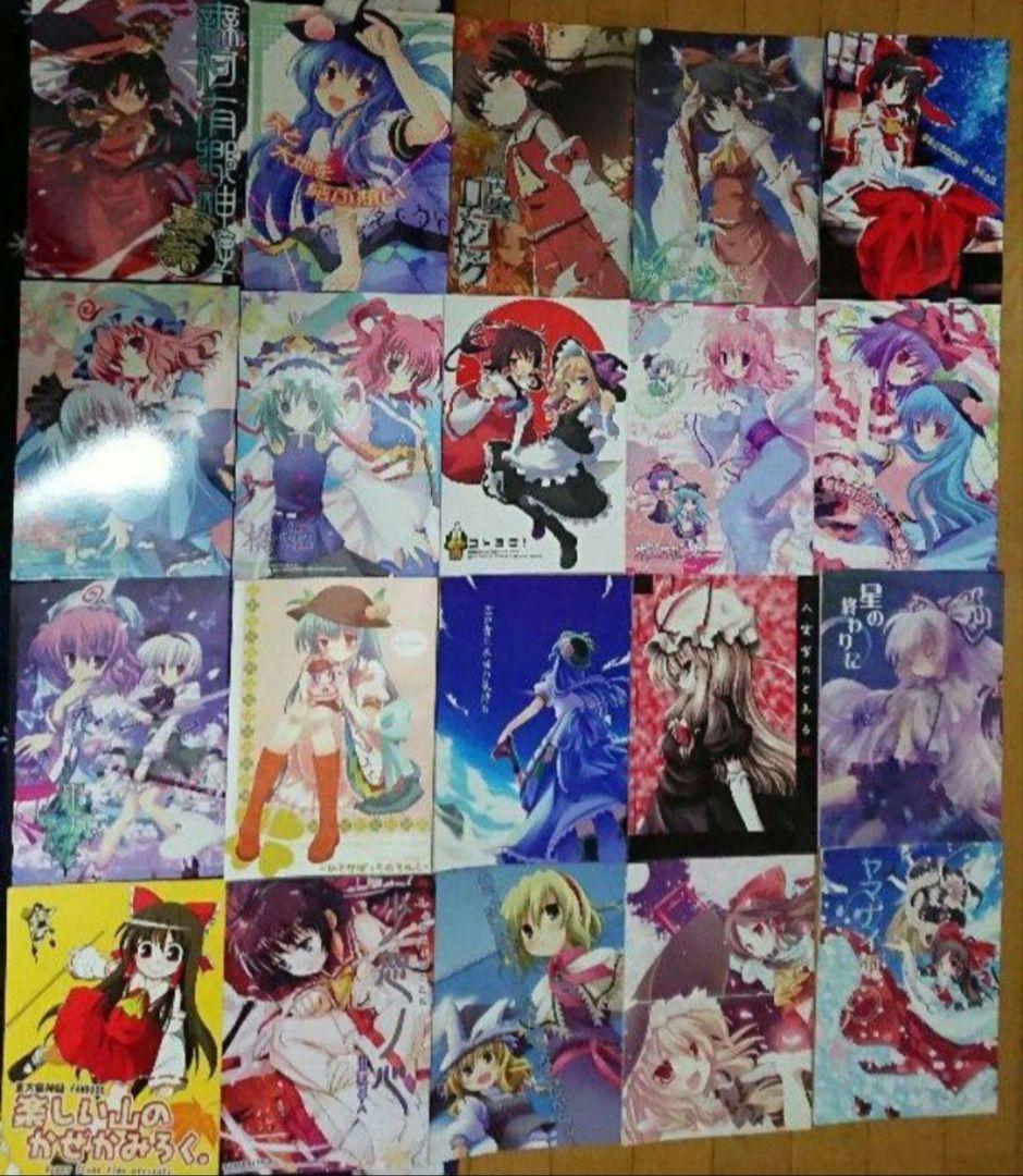 東方Project同人誌123冊＆直筆サイン色紙4枚