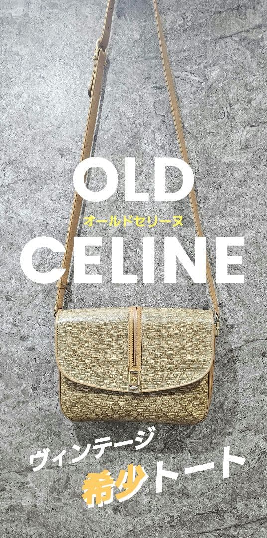 OLD CELINE オールドセリーヌ ショルダーバッグ 本革 レトロ ブラウン CELINE セリーヌ ホースビット 3連 レザー ショルダーバッグ クロス