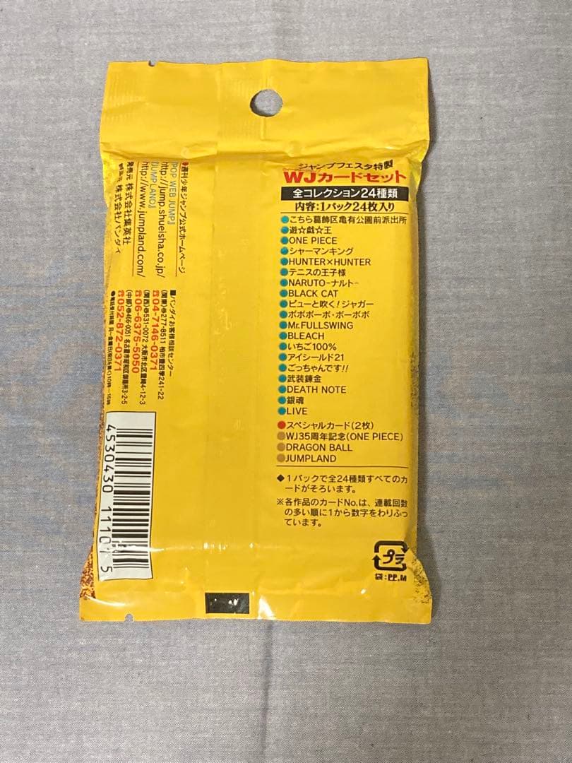 新品未開封】ジャンプフェスタ2004トレーディングカードセット 24枚入り