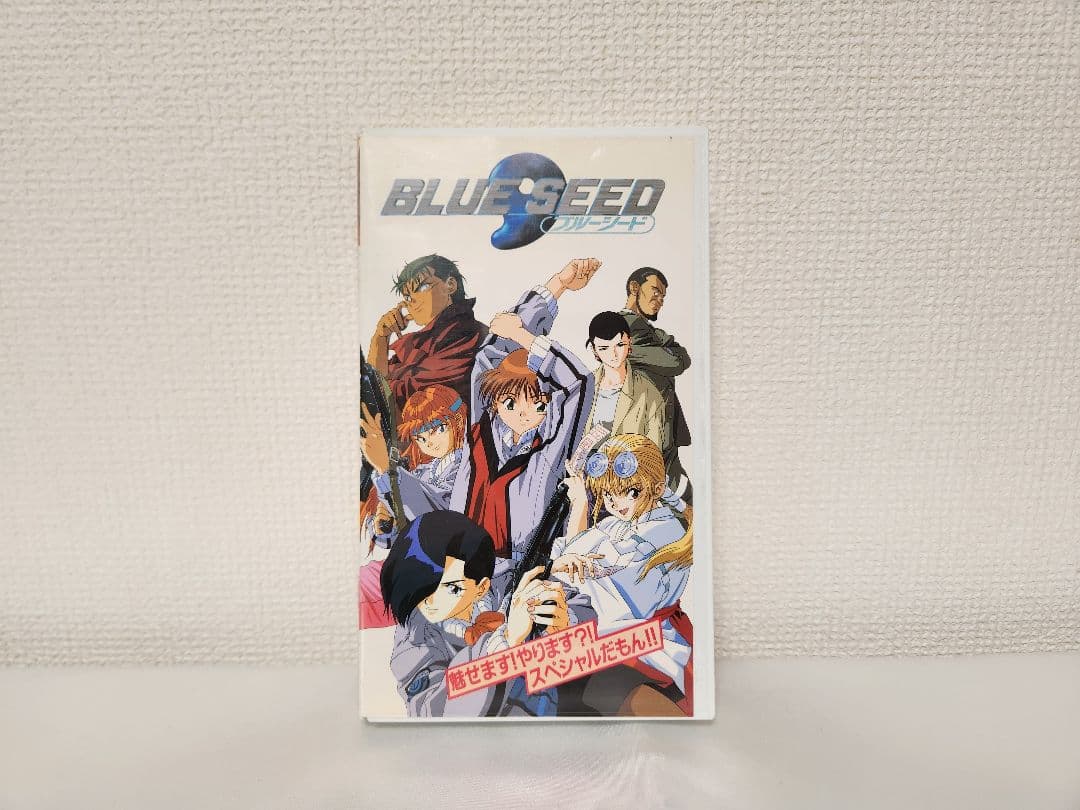 BLUE SEED ブルーシード VHS ビデオテープ おまけ付き ① - メルカリ