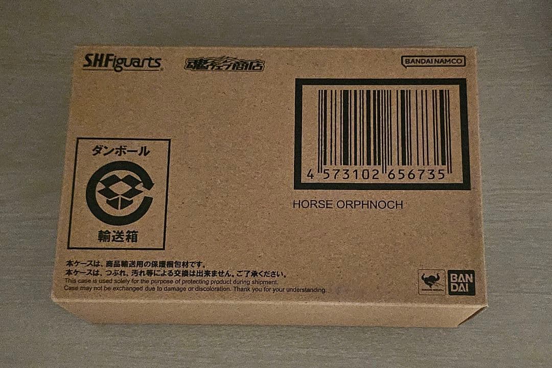 S.H.Figuarts 真骨頂製法 ホースオルフェノク