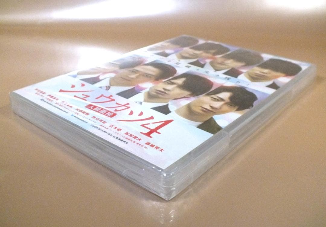 【未開封】映画『シュウカツ4』豪華版DVD（4枚組）