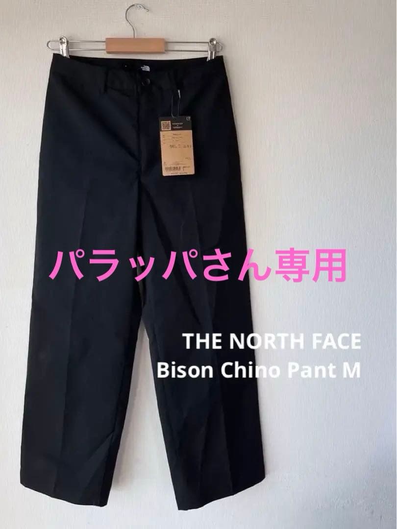 THE NORTH FACE Bison Chino Pant M ブラック 定番で着回しが出来る万能パンツ。 Bison Chino Pant – moderate