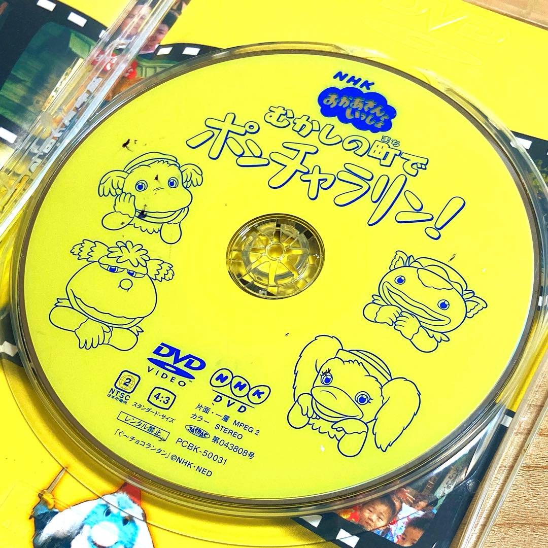 NHKおかあさんといっしょ ～むかしの町でポンチャラリン～ [DVD