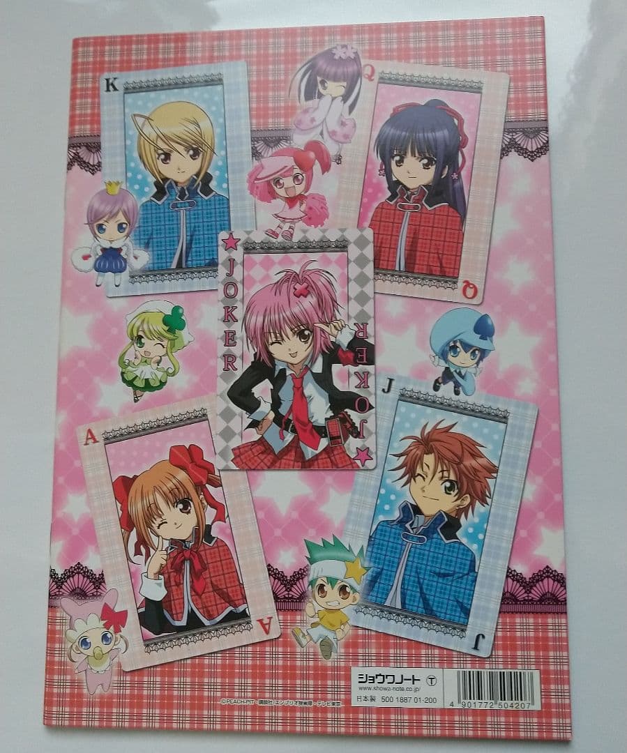 しゅごキャラ！ きせかえ シールえほん ぬりえ きせかええほん 自由帳