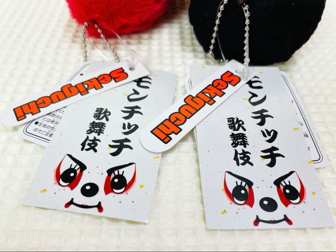 モンチッチ×歌舞伎 SS顔でかキーチェーン 連獅子 藤娘 2点セット