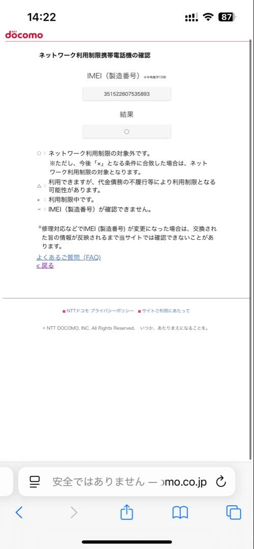 《新品・未使用》Apple iPhone15 128GB ブルー SIMフリー