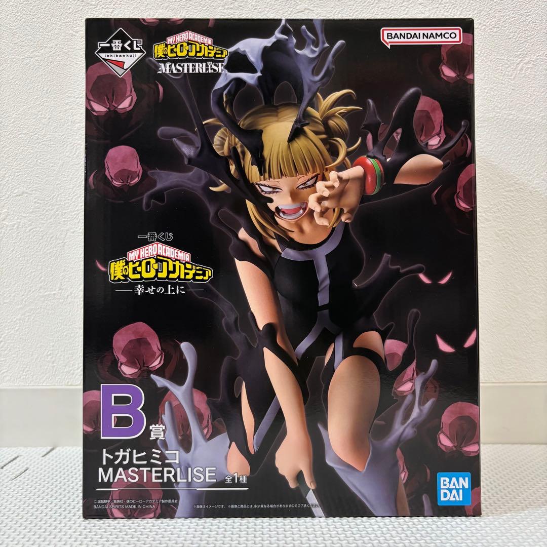 1番くじヒロアカ〜幸せの上に〜 ラストワン賞B賞下位賞トガ麗日セット