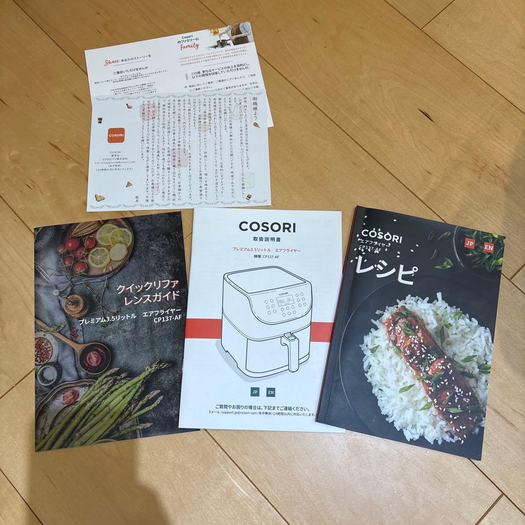COSORI プレミアムノンフライヤー 3.5ℓ