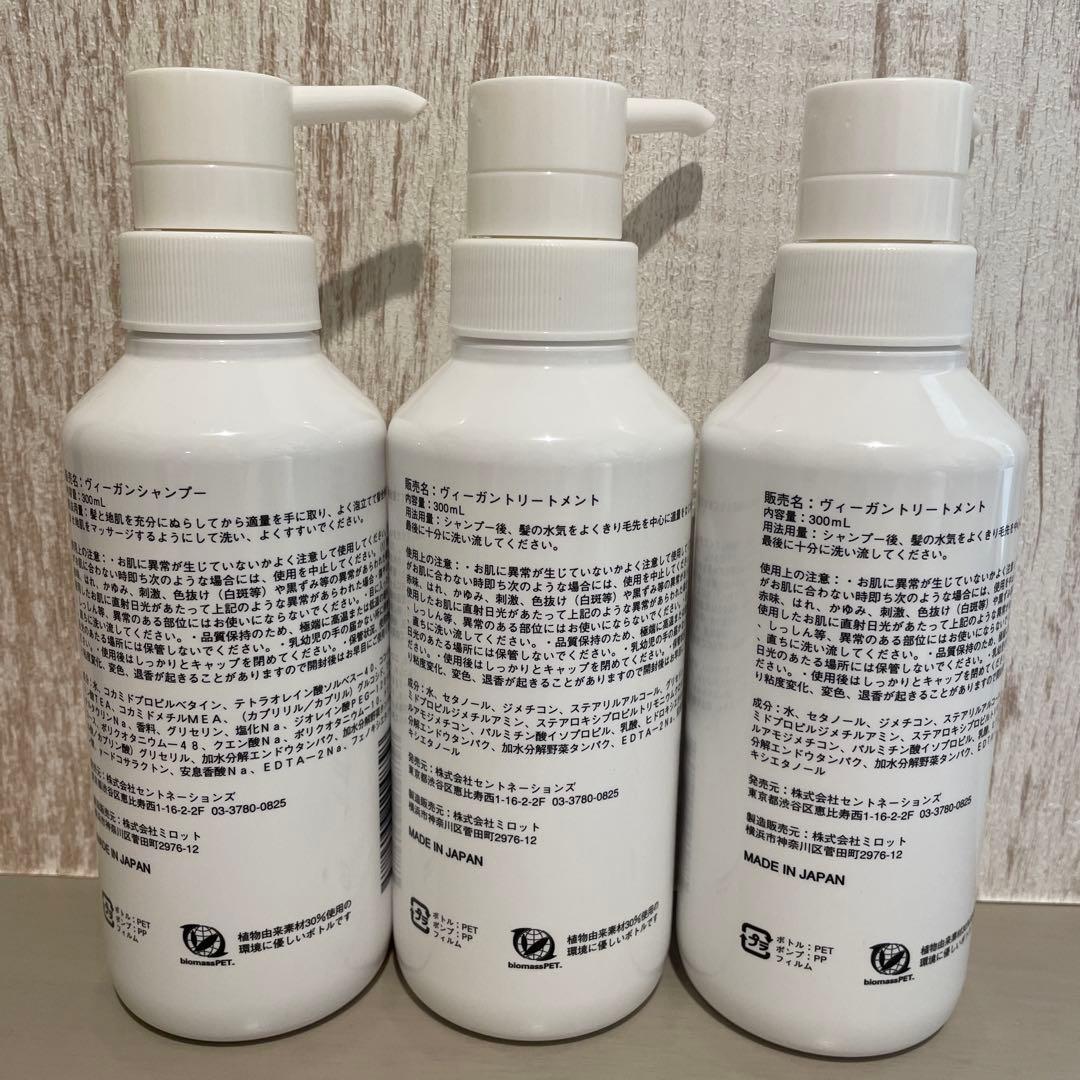 新品未使用】SHOLAYERED ヴィ―ガンシャンプー ＆ トリートメント