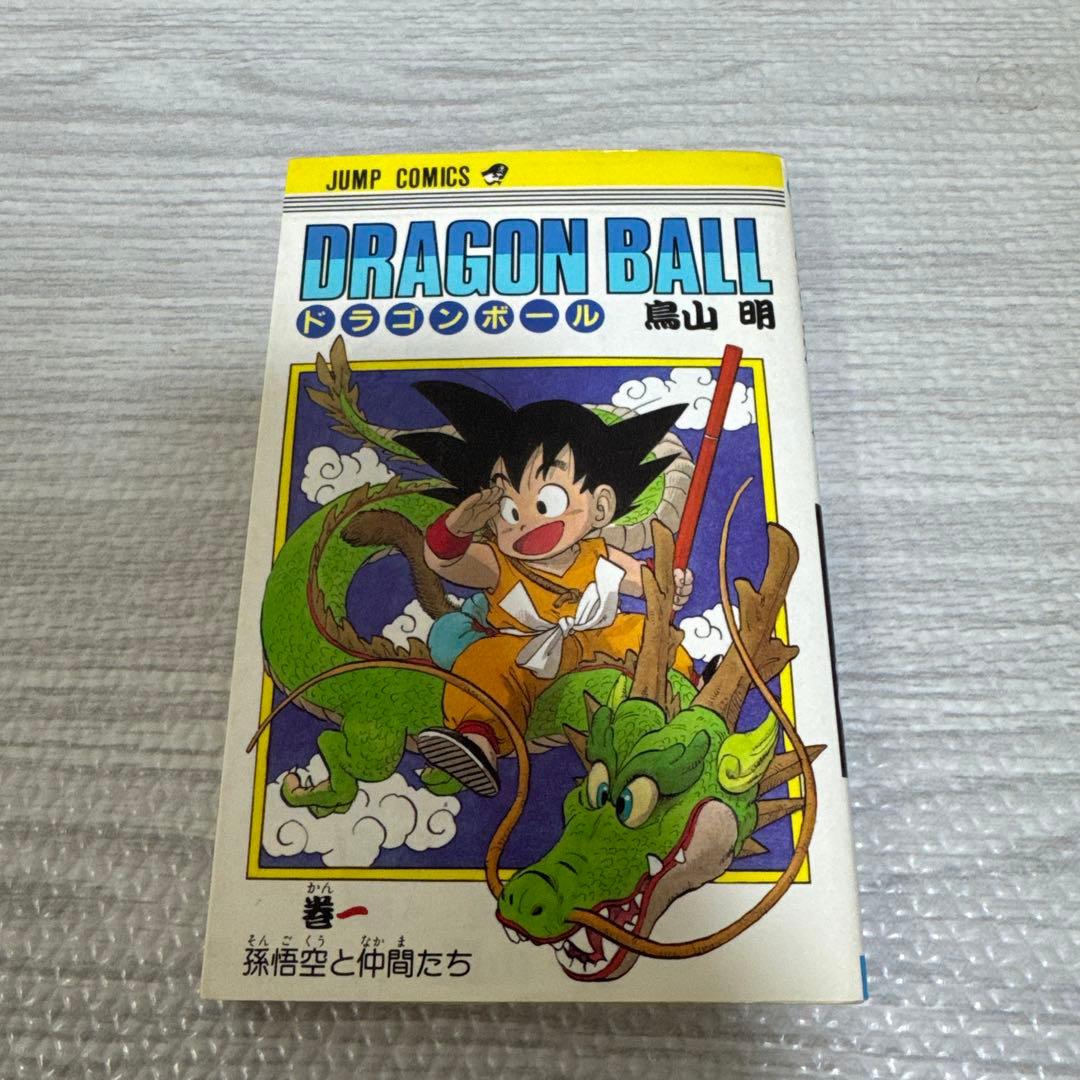 【希少】ドラゴンボール　一巻　初版　第1刷発行 ドラゴンボール 1巻 初版 第1刷発行 鳥山明 - メルカリ