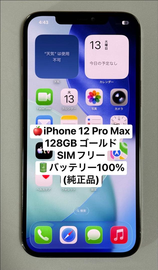 iPhone 12 Pro Max 128GB ゴールド SIMフリー Amazon.com: Apple iPhone 12 Pro Max, 128GB, Gold - Fully Unlocked