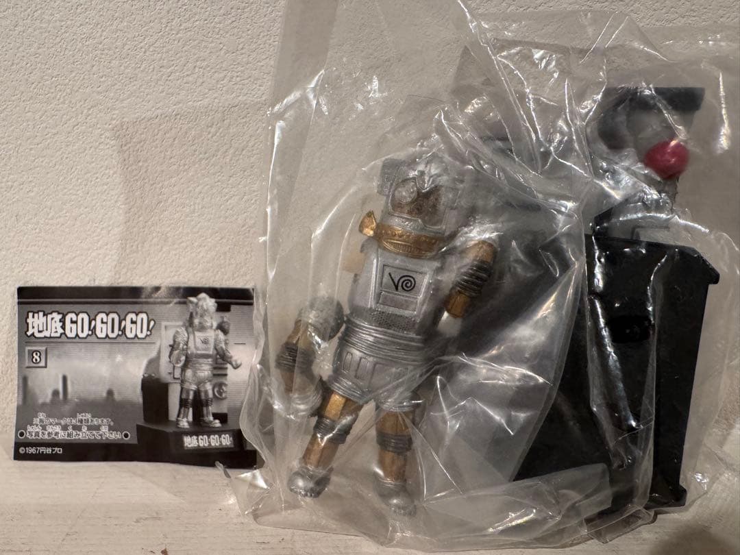 ウルトラ怪獣名鑑 No.8 地底 GO! GO! GO! (ユートム) - メルカリ