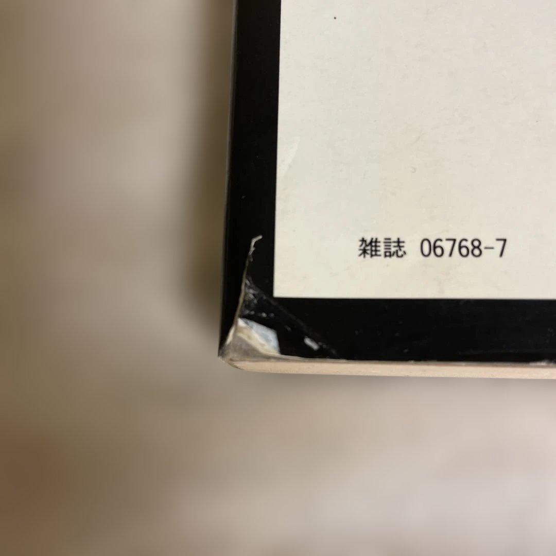 蜥蜴の迷宮 菅原庸介 DOLL出版