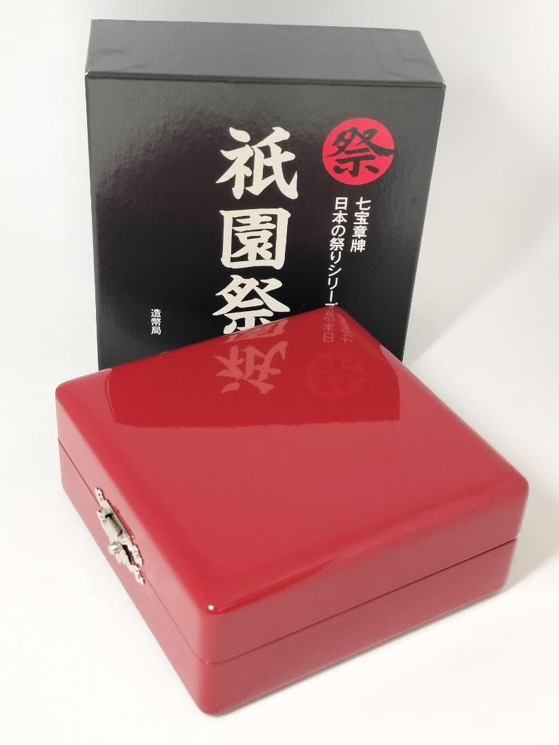 希少・美品】 七宝章牌 日本の祭りシリーズ 祇園祭 造幣局 純銀 記念
