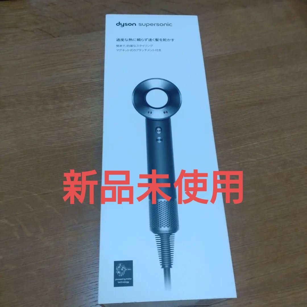 【特価】dyson supersonic ドライヤー ブラック ドライヤー dyson ダイソン ヘアドライヤー Dyson Supersonic ブラック