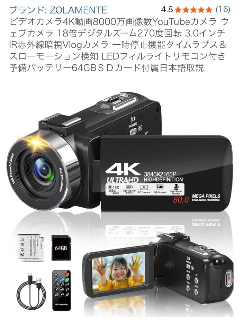 4Kビデオカメラ 本体 リモコン付き予備バッテリー64GBSDカード付属取説 4K ビデオカメラの基本機能とよくある質問