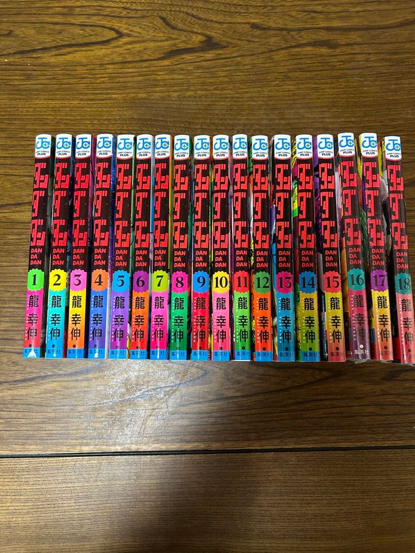 ダンダダン全巻(18巻まで)セット　(未開封品あり) ダンダダン 1巻〜18巻 初版 全巻セット 新品 未読 シュリンク未開封