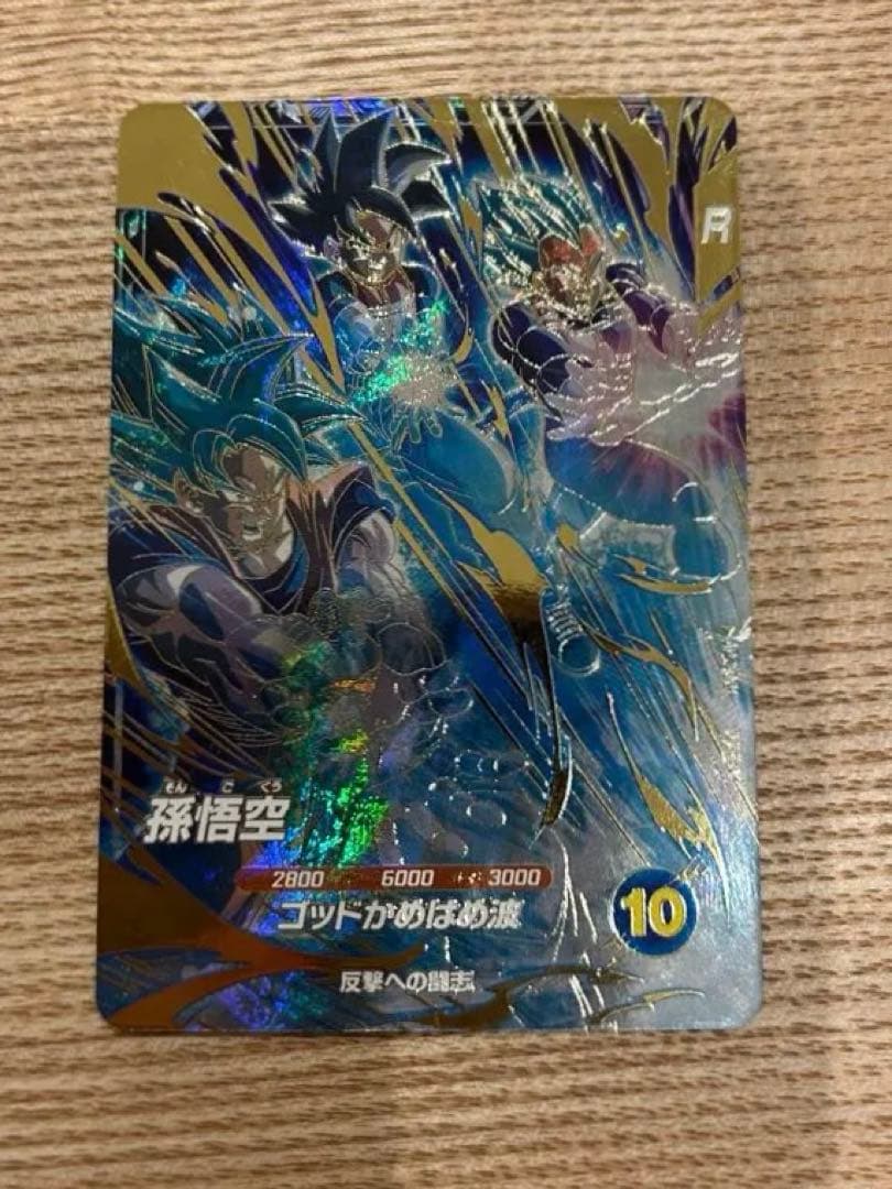 ドラゴンボールダイバーズ アドバンスパック2 ap2-001 パラレル孫悟空