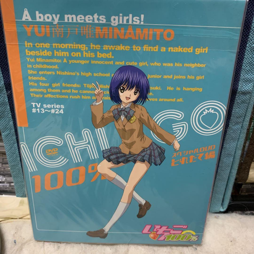 いちご100% スペシャルDVD とれたて編〈3枚組〉