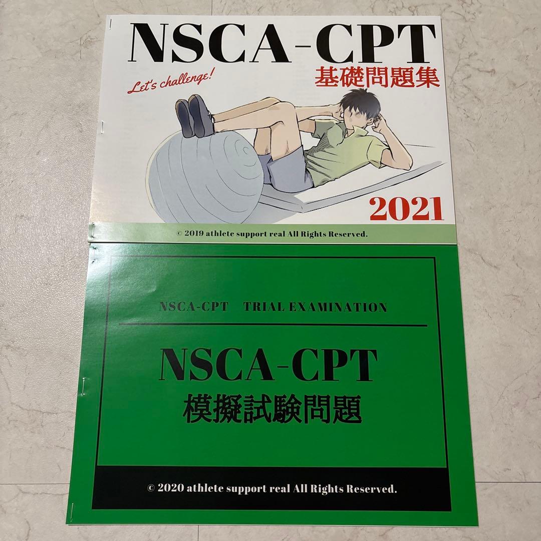 NSCA パーソナルトレーナーのための基礎知識 DVD 模試+解答解説　セット★