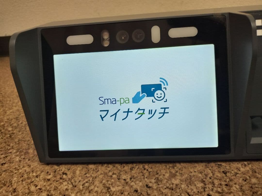 マイナタッチ アルメックス オンライン資格確認対応顔認証付きカード