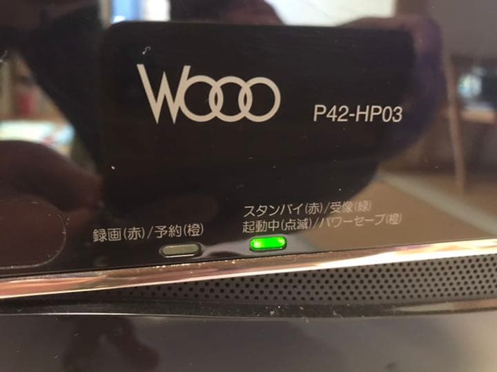 【相談可】日立プラズマテレビ P42-HP03 録画機能付き P42-XP03｜日立 42V型地上・BS・110度CSデジタルフルハイビジョン