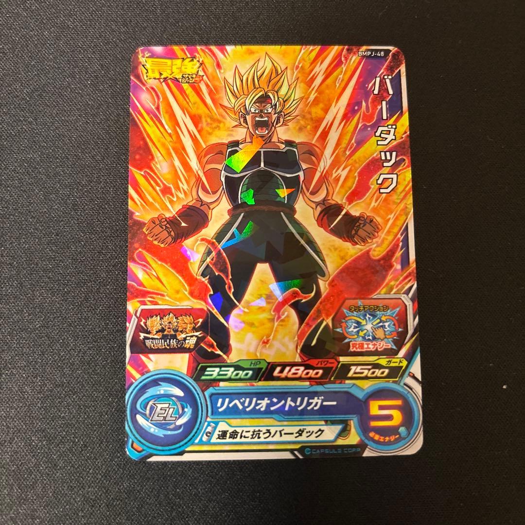バーダック Pレア スーパードラゴンボールヒーローズ - メルカリ