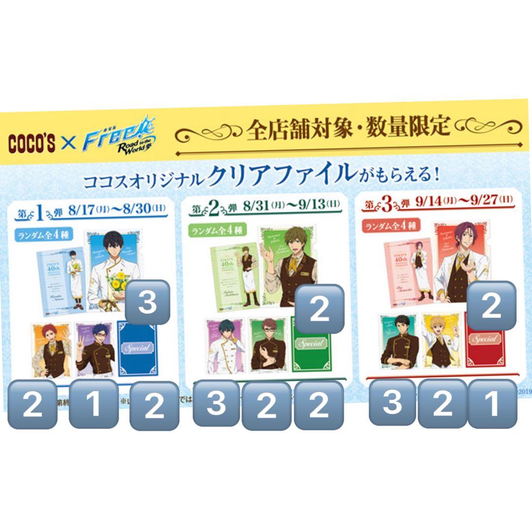 Free!雑誌8冊・クリアファイル75枚セット - メルカリ