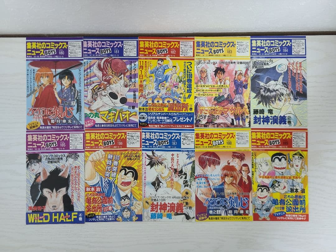 130～260　コミックスニュース　コミックニュース　250からもあり