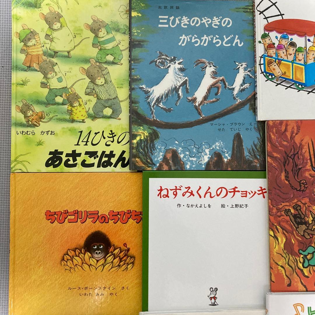 絵本セット 絵本まとめ売り 有名絵本 人気絵本 読み聞かせ 20冊 - メルカリ