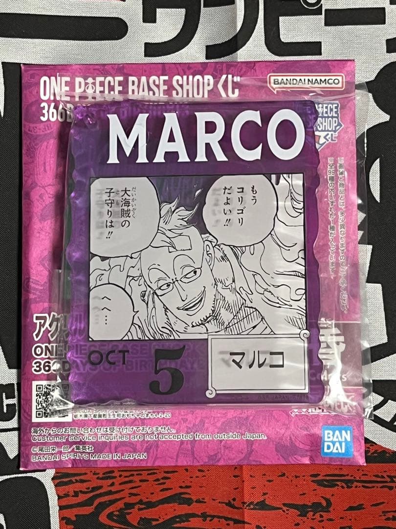 ONE PIECE BASE SHOP アクリルブロックチャーム マルコ 未開封 - メルカリ