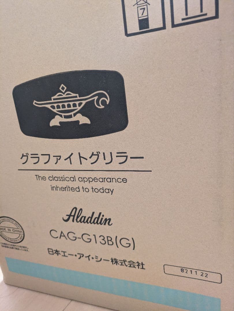 Aladdin グラファイトグリラー CAG-G13B(G) 71ZmVTgQMOL._AC_UL210_SR210,