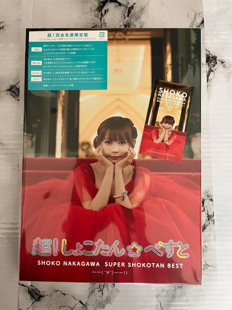 超!しょこたん☆べすと――(°∀°)――!! 完全生産限定盤 中川翔子 Amazon.co.jp: 超! しょこたん☆べすと――(°∀°)――!! (通常盤) - 中川