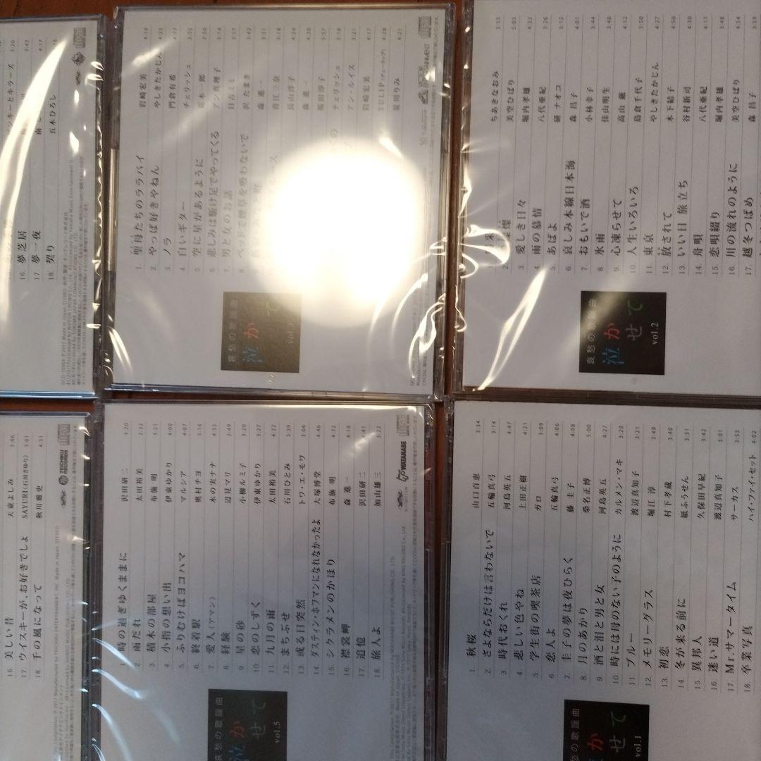 哀愁、歌謡曲180選曲CDプレー