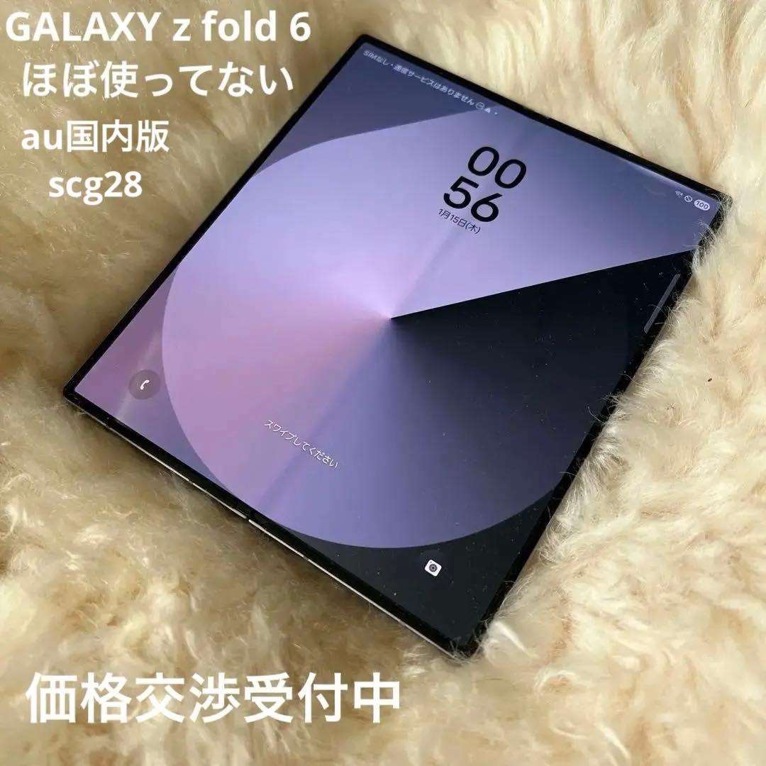 ほぼ使用してない　Samsung Galaxy Z Fold6 256GB 本体 サムスン Galaxy Z Fold6 256GB au [シルバー シャドウ] 価格比較