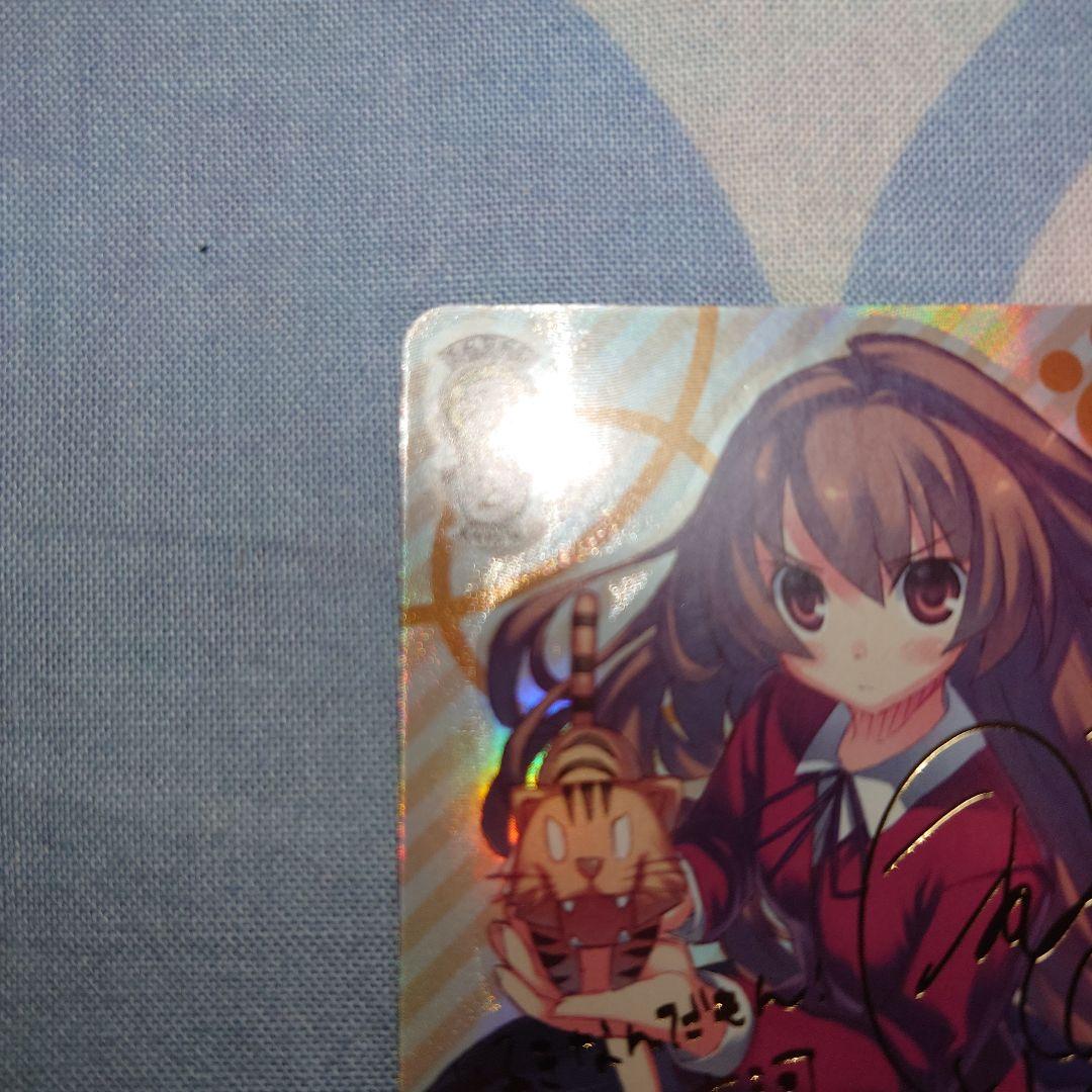 手乗りタイガー 大河/サイン入り ヴァイスシュヴァルツ ブースター