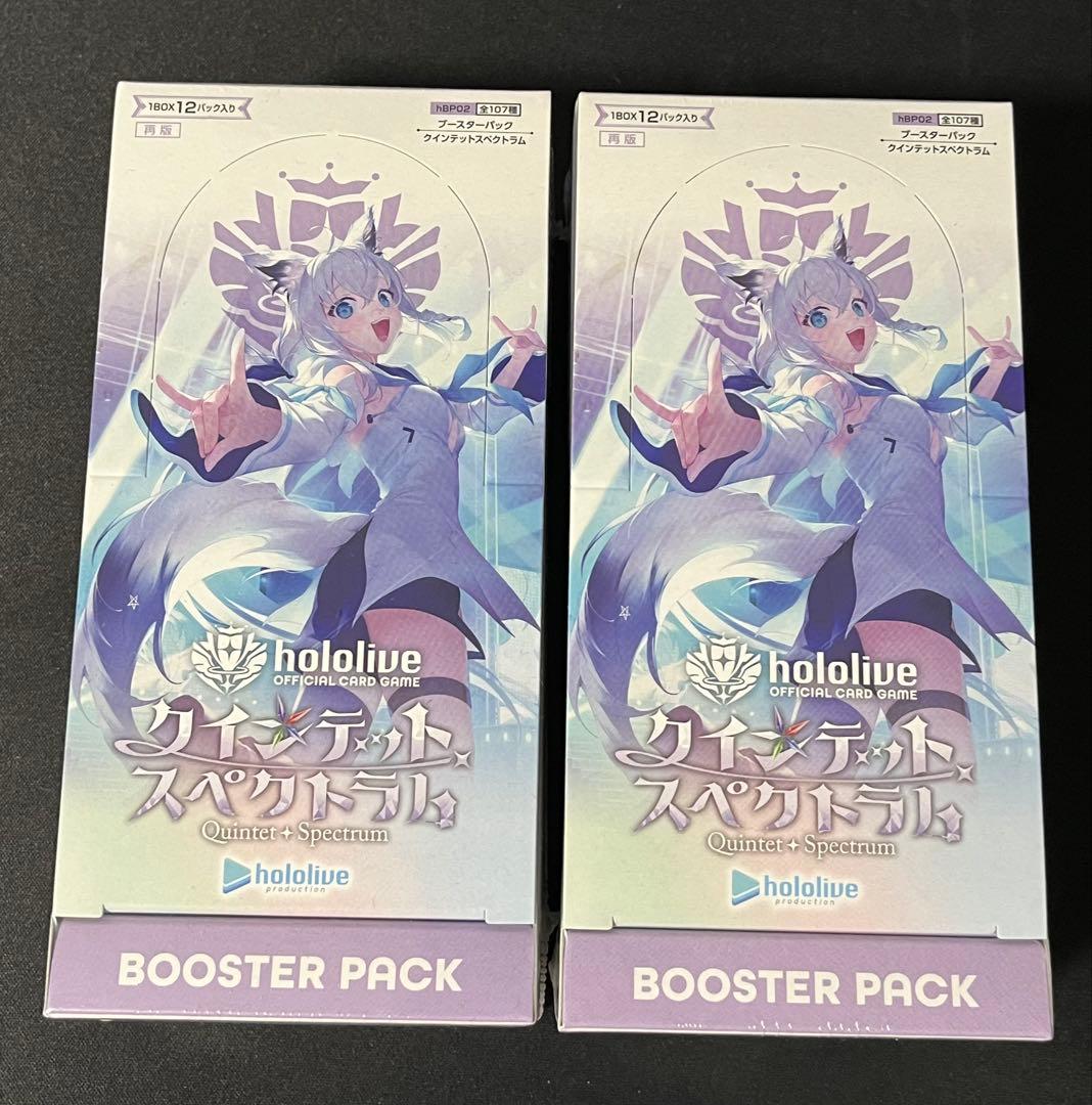 ホロライブカードゲーム クインテットスペクトラム シュリンク 2箱