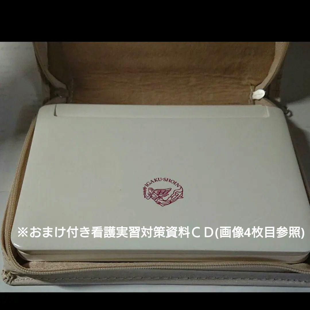 医学書院電子辞書9(IS-N9000)※おまけ付き 医学書院電子辞書9(IS-N9000)※おまけ付き