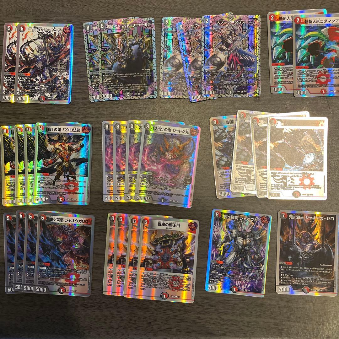 邪王門 デッキパーツ - メルカリ