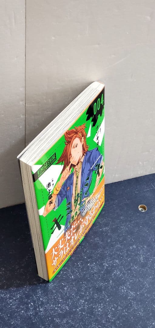 超希少】キミガシネ : 多数決デスゲーム 4巻 初版帯付き ポストカード