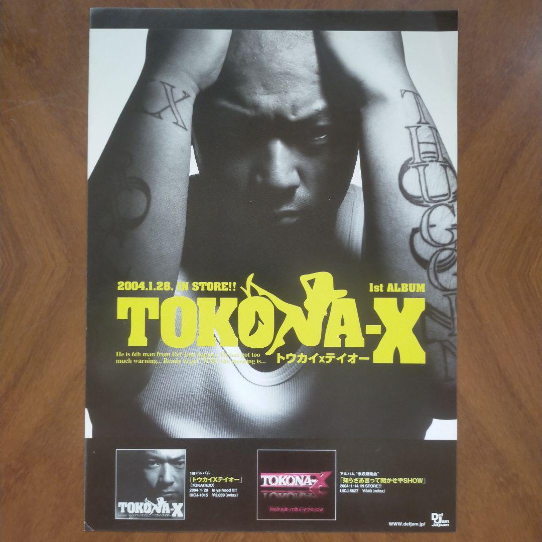 TOKONA-X 1st ALBUM トウカイxテイオー 052 トコナエックス - メルカリ