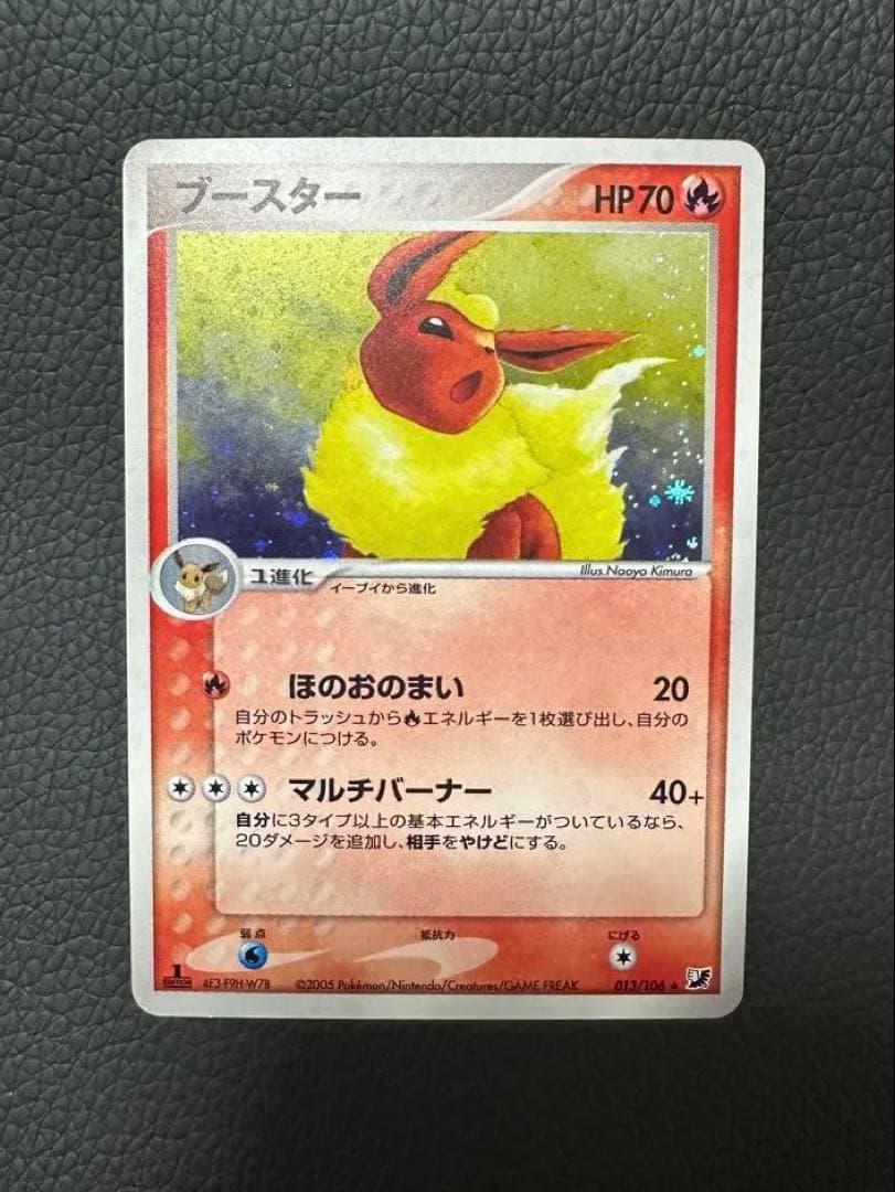 ブースター ⭐︎ 【金の空、銀の海】 013/106 ポケモンカード - メルカリ