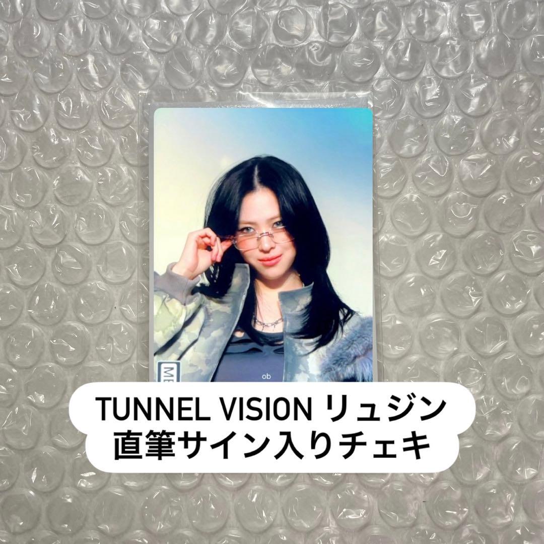 itzy リュジン tunnel vision 直筆サイン入りチェキ ポラロイド