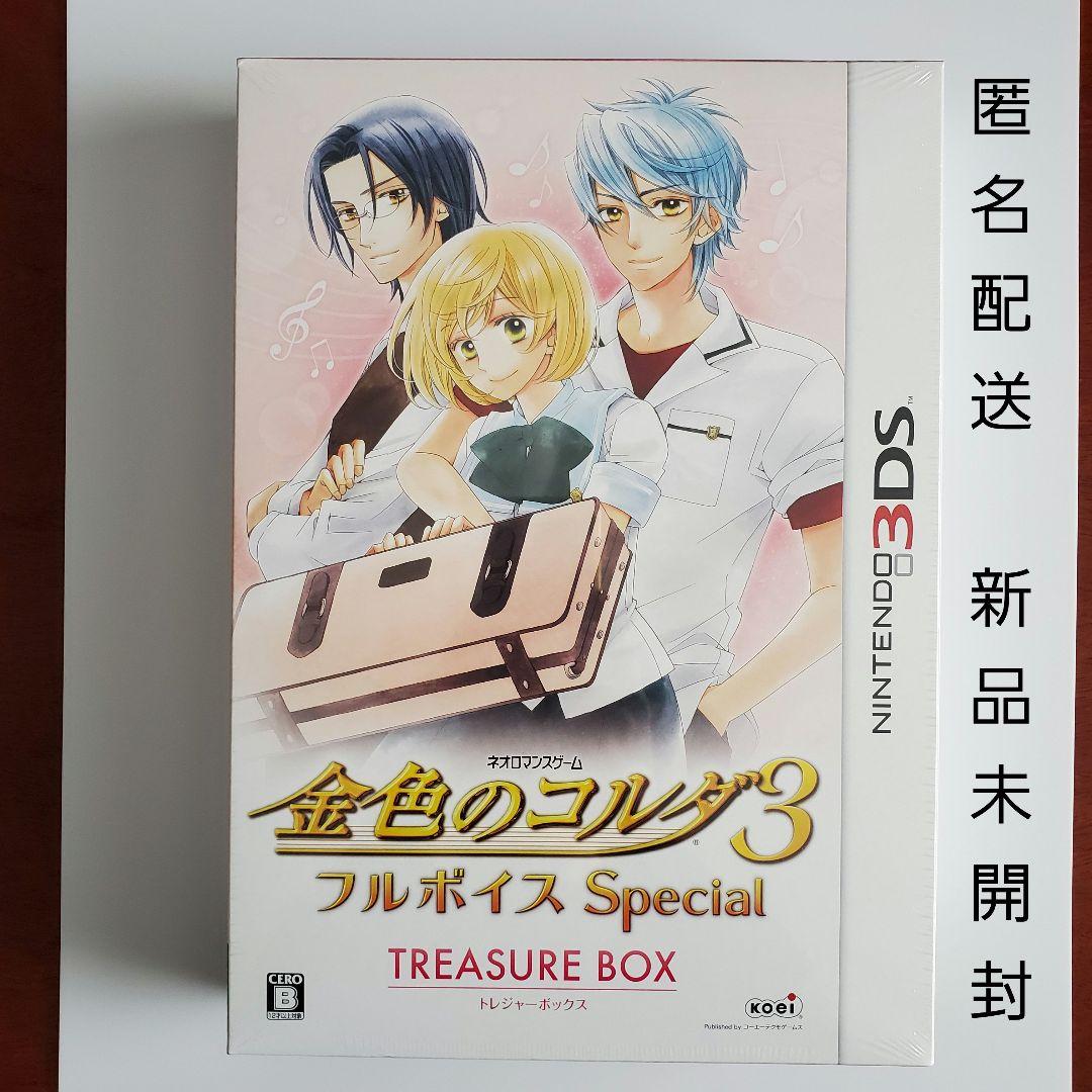 金色のコルダ3 フルボイス Special トレジャーBOX【新品・未開封】 Amazon.co.jp: 金色のコルダ3 フルボイス Special トレジャーBOX : ホビー