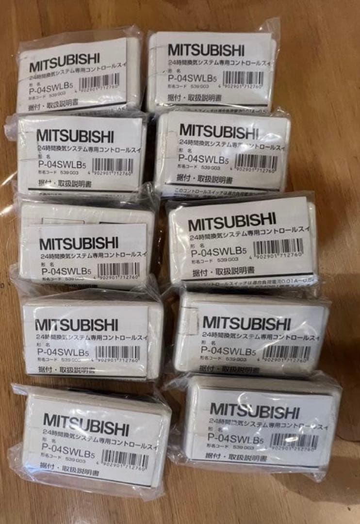 M*A様 最終値下げ‼️三菱電機　24時間換気用スイッチ (P-04SWLB5] 三菱（MITSUBISHI） 【P-04SWL2】 24 時間換気システム用 コントロール