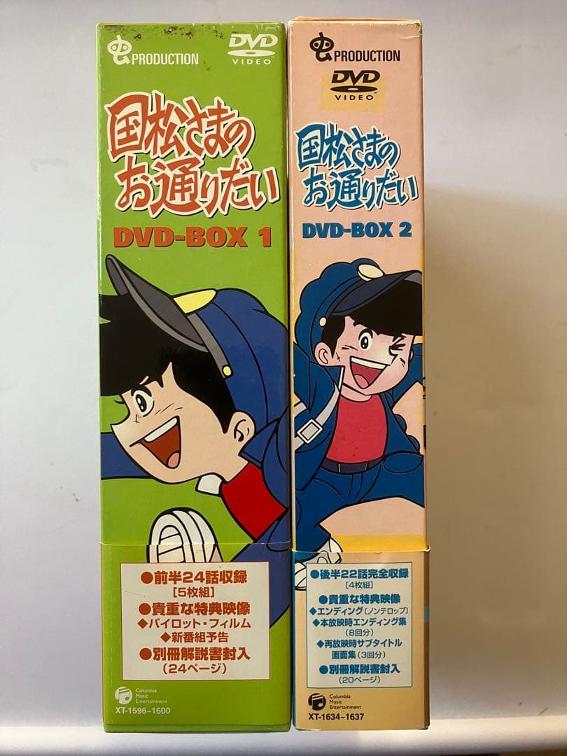 ま*ん様 国松さまのお通りだい DVD-BOX1&2 全2巻 全46話収録 ちば